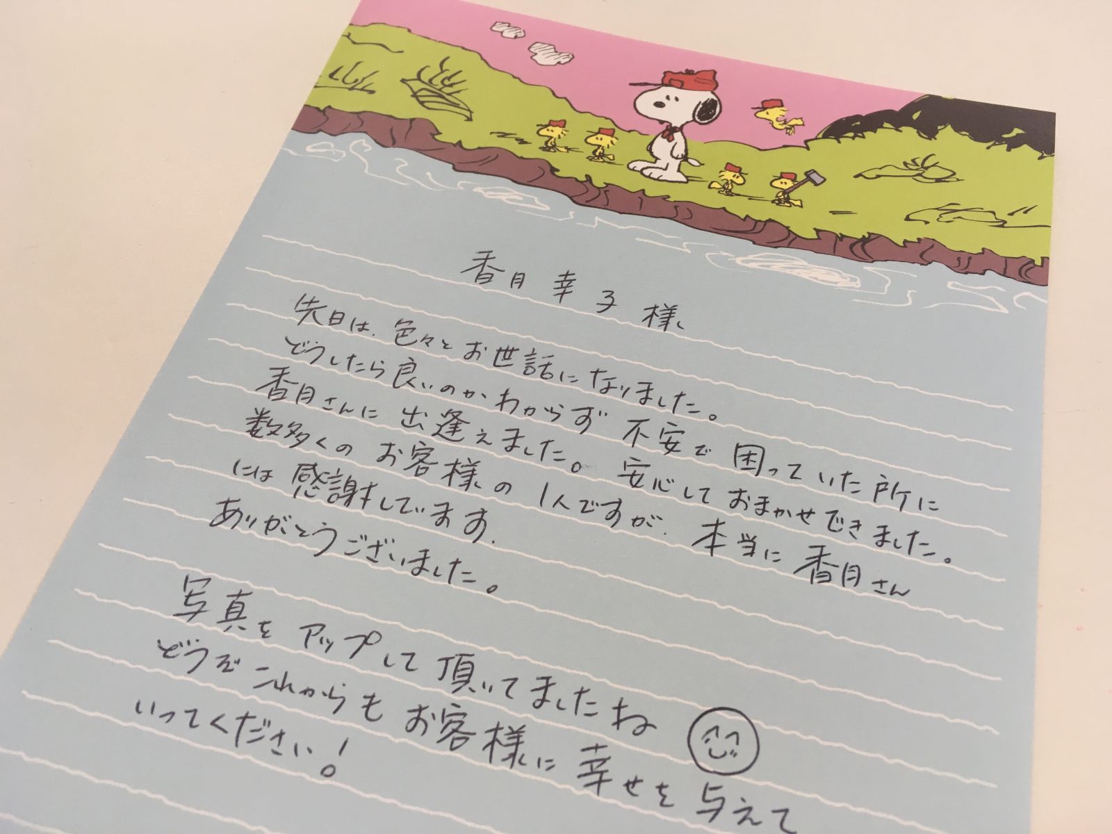 香月の営業日報【67日目】お手紙を頂きました 博多・天神（福岡）の賃貸住宅を探すならアイル賃貸福岡