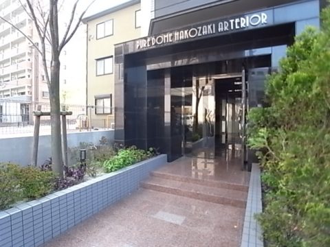 ピュアドーム箱崎アートリア 博多 天神 福岡 の賃貸住宅を探すならアイル賃貸 福岡 ピュアドーム箱崎アートリア 博多 天神 福岡 の賃貸住宅を探すならアイル賃貸 福岡