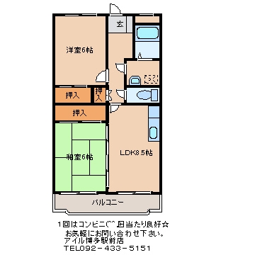 ASビル205号室-間取り