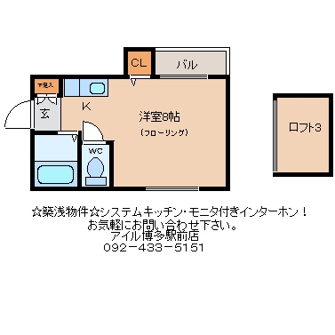 リコレクト住吉102号室-間取り