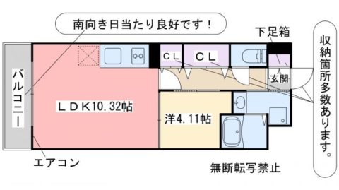 ルミナス南福岡302号室-間取り