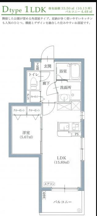 ロワイヤルマンション福岡空港ステーション201号室-間取り